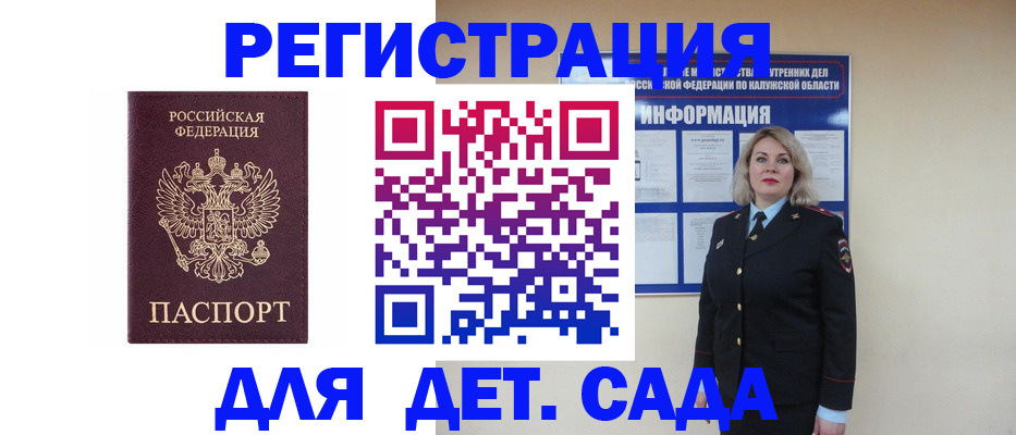 временная регистрация гарантия в Дзержинске