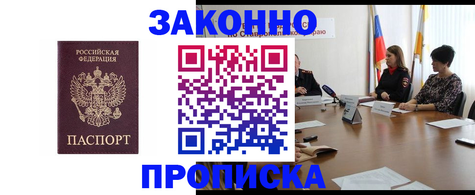 прописка для военкомата в Дзержинске